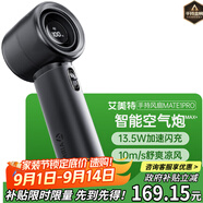 艾美特（AIRMATE）【空氣炮ultra】風(fēng)寶小風(fēng)扇手持風(fēng)扇高速小風(fēng)炮便攜式迷你充電風(fēng)扇100檔直流節(jié)能戶(hù)外隨身小型電扇