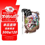 期待在地下城邂逅有錯嗎·2