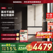 西門子（SIEMENS）法式多門混冷無霜變頻抽屜式冰箱484L 獨立雙循環(huán)系統(tǒng) 精細分儲BCD-484W(KM48EA30TI)
