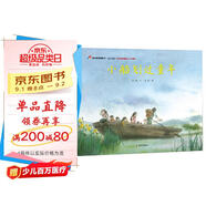 明天原創(chuàng  )圖畫(huà)書(shū)-家在中國-小船劃過(guò)童年（獻禮新中國成立70周年）