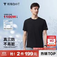 拇指白小T二代白色短袖T恤男女春夏三防純棉白小丅打底衫上衣 黑色男款 M