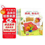 童書(shū) 親子共讀  培養(yǎng)孩子強(qiáng)大的內(nèi)心 情商教育 逆商培養(yǎng) 套裝6冊(cè)  兒童繪本3-6歲  
