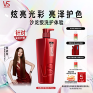 沙宣洗發(fā)水炫亮彩護洗發(fā)水男士女士通用750g炫亮大紅瓶洗發(fā)露膏