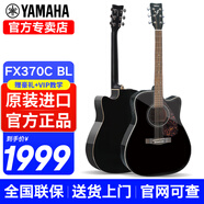 雅馬哈（YAMAHA）F310吉他F400民謠吉他初學(xué)者入門(mén)男生女生成人新手練習印尼進(jìn)口 41英寸FX370C黑色電箱+豪華禮包