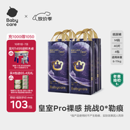 babycare皇室pro裸感紙尿褲新生兒尿不濕超薄透氣嬰兒bbc夏日寶寶尿片 M碼 - 4包 160片 【體重6-11KG】