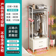 創(chuàng)簡坊（CJIANFF）創(chuàng)簡坊臥室床頭柜上方增高衣帽架置物架一體掛衣架落地收納神器衣 D款55長白架灰色不包含柜