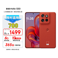摩托羅拉 聯(lián)想moto S50 1.5K旗艦級小直屏 索尼全場景三攝 無線充電 應(yīng)用六開 5GAI手機 12+256GB 好柿橙