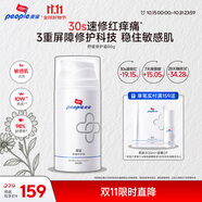 皮寶舒緩修護(hù)霜80g敏感肌屏障維穩(wěn)修護(hù)改善泛紅乳液面霜秋冬換季修護(hù)