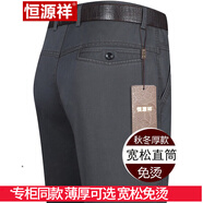 恒源祥高端男士休閑褲中老年長(zhǎng)褲子寬松純棉免燙夏秋季款直筒高腰爸爸裝 卡灰色春秋款 34 碼二尺七腰圍【建議140-150斤