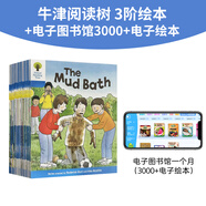 正版牛津樹英語分級繪本 L1+/2/3/4/5/6/7/8/9階（牛津大學(xué)出品）Oxford reading tree喜馬拉雅牛津樹校園版 拓展閱讀口語表達(dá) 【共24冊】3階全套+電子圖書館一個(gè)月