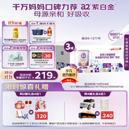 a2奶粉紫白金A2蛋白較大嬰兒配方奶粉2段(6-12月)900g*3 京東禮盒