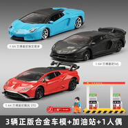 車模型合金仿真小汽車模型彷真跑車男孩玩具車收藏 3輛組合+加油站【1人偶】 轎車