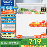 星星（XINGX）240升小型冰柜家用 冷藏冷凍轉換冷柜 大容量減霜凈味 節能頂開(kāi)冰箱 BD/BC-240QJ