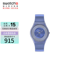 斯沃琪（Swatch）瑞士手表 超薄系列 都市藍調(diào) 開學(xué)禮物男女時尚石英表SS08N110