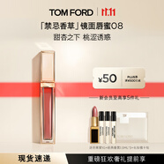 TOM FORD禁忌香草限定黑金唇鏡TF08杏桃色 TF唇釉 口紅化妝品生日禮物女