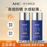 AHC愛(ài)和純純凈溫和小藍瓶高倍防曬霜隔離遮瑕三合一男女敏感肌送禮 小藍瓶50ml