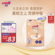 大王（GOO.N）光之羽紙尿褲 L32片(9-14kg)尿不濕 超薄透氣