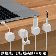 新款磁吸理線(xiàn)器手機線(xiàn)收納插頭固定器桌面掛壁數據線(xiàn)掛鉤粘貼卡扣 白色5個(gè)裝【告別凌亂】