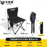 巖合戶外折疊椅露營椅子小馬扎折疊凳子美術(shù)寫生椅便攜式超輕釣魚板凳 黑色【加大號】-配收納袋