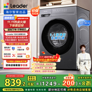 統(tǒng)帥（Leader）海爾智家出品 滾筒洗衣機(jī)全自動(dòng) 10KG懶人洗衣機(jī) 以舊換新 家電國家補(bǔ)貼 3D仿生內(nèi)筒XQG100-L506S