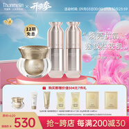 梵蜜琳（Thanmelin）素顏煥膚套裝女水乳精華護(hù)膚品貴婦膏面霜暗沉肌膚用送女友禮盒 素顏小三部曲