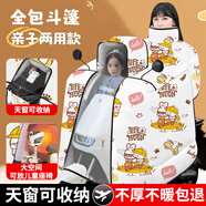 鯨樂(lè )訪(fǎng)電動(dòng)車(chē)擋風(fēng)被親子款防風(fēng)防雨冬天電瓶車(chē)摩托車(chē)防水和冬季加厚保暖 【全包親子款可收納天窗】騎行小兔 護肩+圍脖+加寬側翼