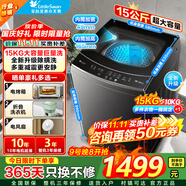 小天鵝（LittleSwan）波輪洗衣機全自動(dòng) 15公斤大容量 免清洗不臟桶 健康除螨 以舊換新 店長(cháng)推薦+多口之家必備+健康除螨+玻璃門(mén)蓋