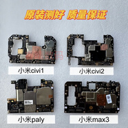 小米（MI）適用max3主板小米Civi1 civi2主板小米play主板MAX3測好 小米Max3主板4+64