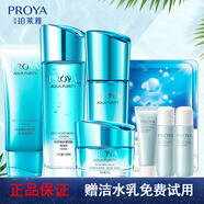 珀萊雅（PROYA）水乳套裝女護膚品補水保濕滋潤化妝品水漾芯肌密禮盒旗艦款 4件套倍潤（潔水乳霜）