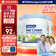 Maxigenes美可卓藍(lán)胖子全脂奶粉高鈣0蔗糖中老年人青少年1kg*3罐