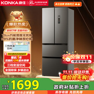 康佳400升超薄法式多門四開門對開門電冰箱家用雙變頻一級能效風冷無霜小戶型BCD-400WPEG7S國家補貼