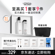 歐萊雅男士耀白精華水兩件套裝美白控油補水保濕護膚品禮物禮盒送男友