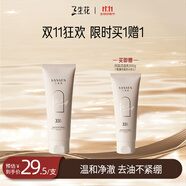 三生花百雀羚出品清潤控油潔面乳洗面奶（氨基酸型）100G凈澈平衡水油