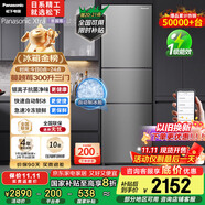 松下（Panasonic）【國家補貼20%】Xtra蔓越莓300升家用小型冰箱三開門超薄無霜自動制冰【一級能效】NR-XC30A2A-S