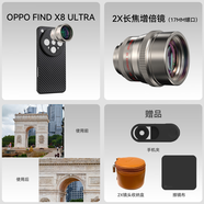 fotorgear手機(jī)2X長焦微距增倍鏡演唱會拍攝神器適用蘋果16pm小米vivox200u 【螺口】oppox8ultra殼+2x長焦鏡頭
