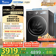 小天鵝（LittleSwan）滾筒洗衣機全自動(dòng)家用 烘干洗烘一體【小烏梅3.0SE TD10VE40SE】以舊換新 10公斤 家電國家補貼20%