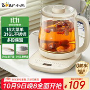小熊（Bear）養生壺 煮茶器 燒水壺 煮茶壺 316L不銹鋼多段保溫迷你玻璃花茶壺 智能電熱水壺1.5L YSH-E15M3