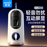 天文（TEN-WIN）全自動(dòng)削筆機電動(dòng)削筆器大口徑鉛筆刀粗桿大三角洞洞筆轉筆刀小學(xué)生男孩女孩削筆刀 S8888-1黑色