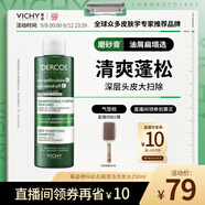 薇姿（VICHY）磨砂膏去屑洗發(fā)水無(wú)硅油深層清潔控油去屑清爽蓬松洗發(fā)膏250ml