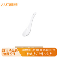雅誠德 ARST陶瓷盤子菜盤家用新款高腳碗 純白浮雕喬遷餐具輕奢碗碟套裝 米蘭抗菌小湯匙*2
