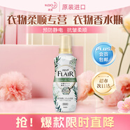 花王（KAO）柔順劑衣物護理劑 溫和親膚持久留香防褶皺防靜電520ml隨機香味