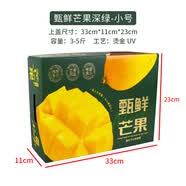 芒果禮盒包裝盒高端凱特芒果貴妃芒果2.5-5公斤背包禮盒空紙盒定制 甄鮮芒果深綠單盒 10個空盒子