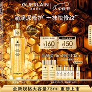 嬌蘭（Guerlain）帝皇蜂姿復(fù)原蜜精華75ml緊致修護(hù)抗皺護(hù)膚品禮盒生日禮物中秋禮品