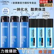 歐萊雅男士爽膚水護膚品水能保濕酷爽水凝露水乳須后水補水保濕水春秋季 水凝露50ml*3+滋潤乳22ml*3