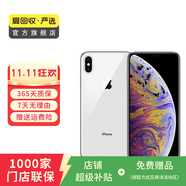 Apple iPhone XS Max 蘋(píng)果xsmax手機  二手手機 備用機學(xué)生拍照機國行補貼 銀色 256G