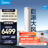 美的空調(diào) 2匹 巨瀑風 獨立除濕 新一級能效 智能空調(diào)立式柜機客廳 變頻冷暖KFR-51LW/CQ2-1