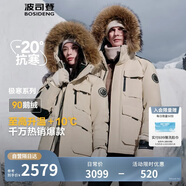 波司登冬季極寒羽絨服鵝絨于適同款男女情侶款短款大毛領(lǐng)外套