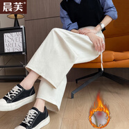 晨芙窄版闊腿褲女加絨高腰大碼寬松休閑褲小個(gè)子八九分顯瘦彎刀香蕉褲 加絨款杏色【八分褲】 S 建議83-103斤