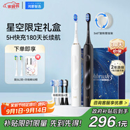 華為智選力博得鴻蒙智選電動牙刷智能聲波牙刷清潔亮白七夕情人節(jié)禮物長續(xù)航優(yōu)漾3雙支禮盒(星夜黑+月影白)