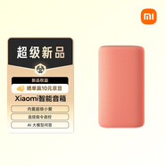 小米（MI）Xiaomi 智能音箱 紅 超級(jí)小愛(ài)智能音箱 AI大模型問(wèn)答 連續(xù)指令語(yǔ)控 支持遠(yuǎn)程備車 小米藍(lán)牙音箱